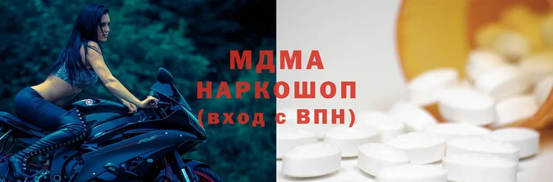 MDMA молли  Бронницы 